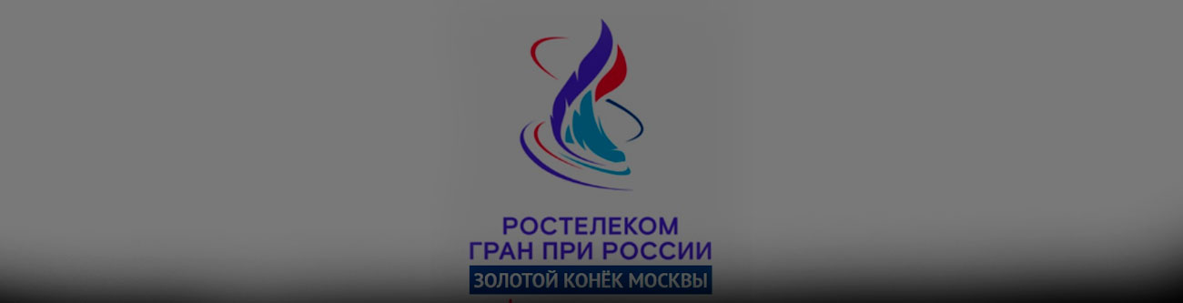 Логотип соревнований Ростелеком Гран При России. Золотой конек Москвы с абстрактным изображением фигуриста в динамичном движении